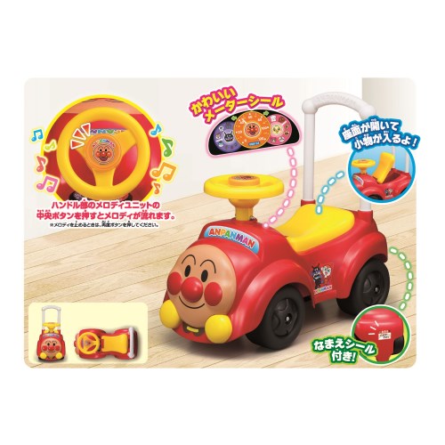 アンパンマンカーメロディ付き