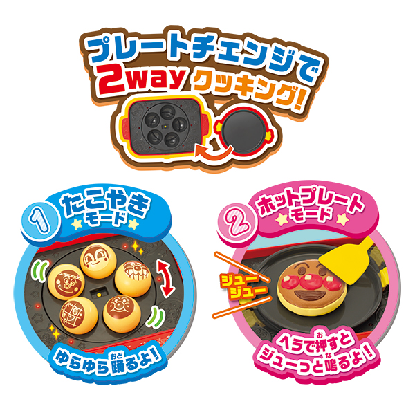 たこやきノリノリ パーティーしちゃお！おしゃべりホットプレート