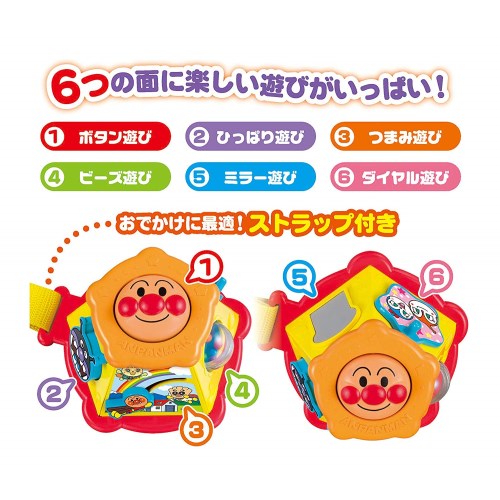 アンパンマン よくばりボックスミニ