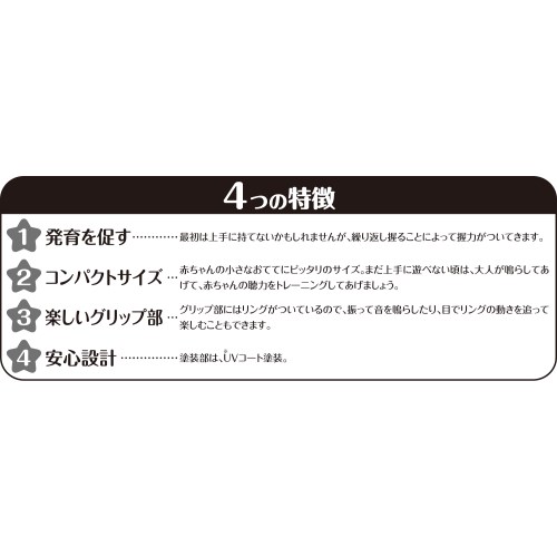 アンパンマン ベビーハンドル