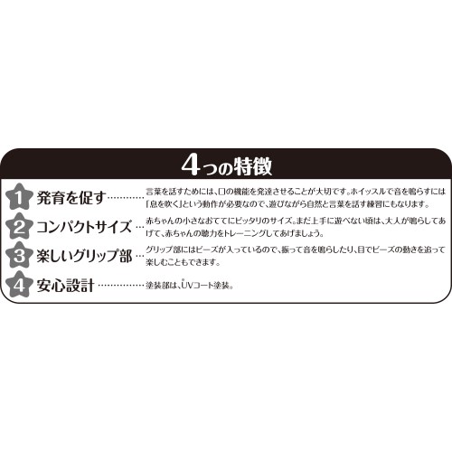 アンパンマン ベビーホイッスル