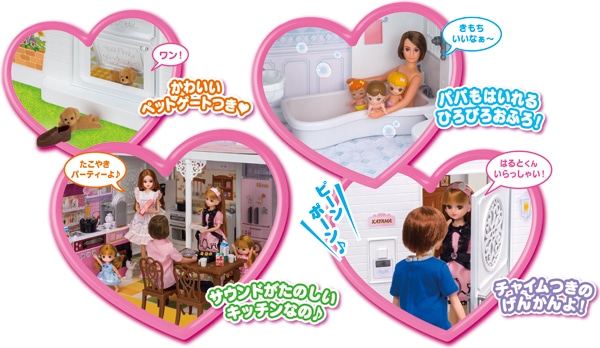 リカちゃんドリームハウス エレベーターのあるあこがれのおうち