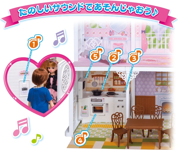 リカちゃんドリームハウス エレベーターのあるあこがれのおうち