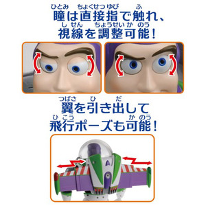 トイ・ストーリー４ リアルポージングフィギュア バズ・ライトイヤー