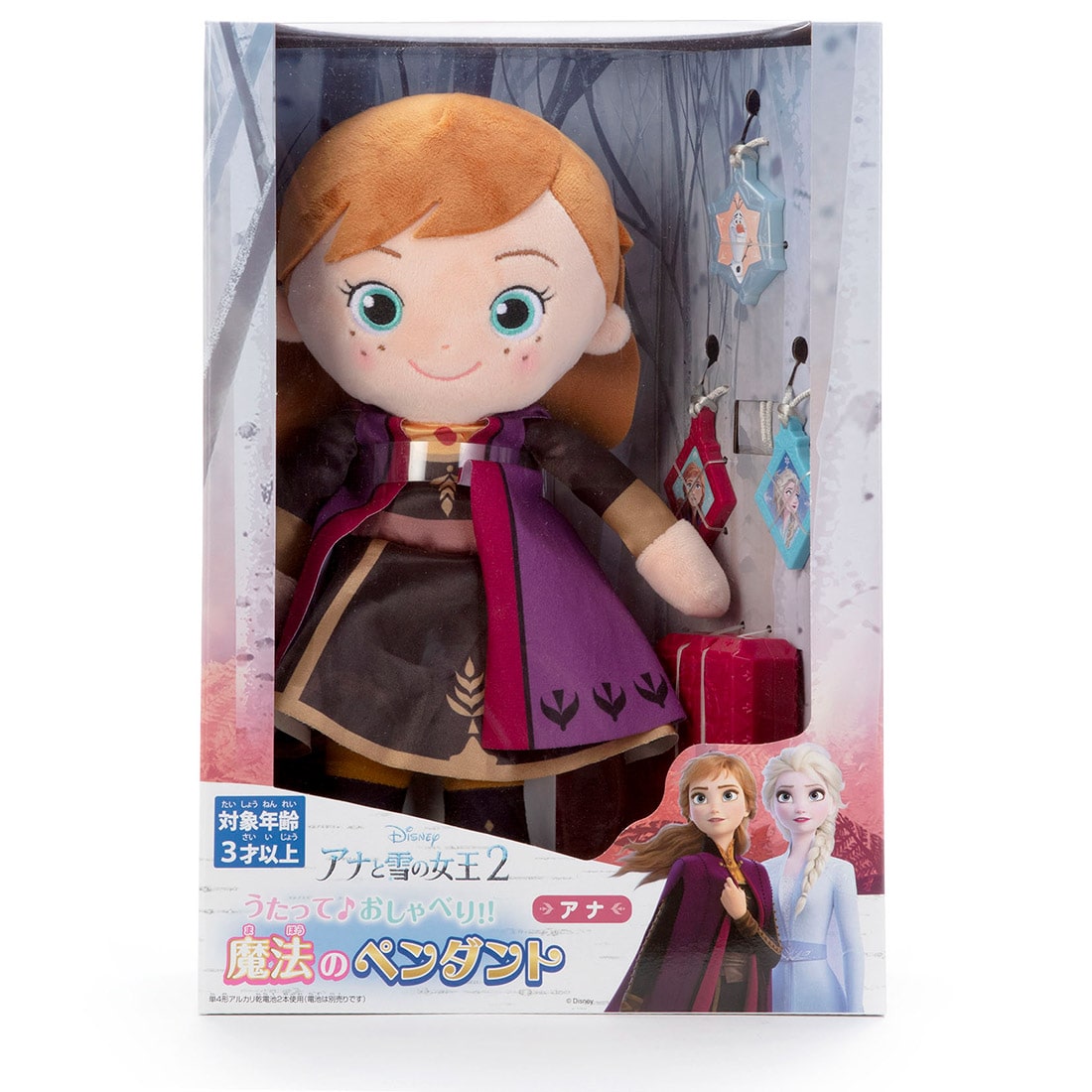 ディズニーキャラクター うたって♪おしゃべり!!魔法のペンダント アナと雪の女王2 アナ