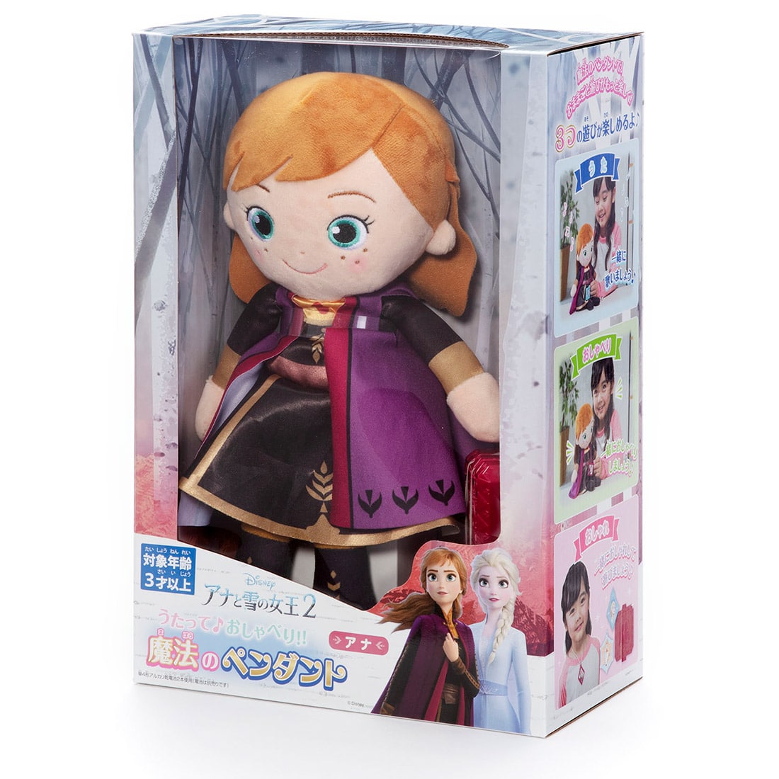 ディズニーキャラクター うたって♪おしゃべり!!魔法のペンダント アナと雪の女王2 アナ