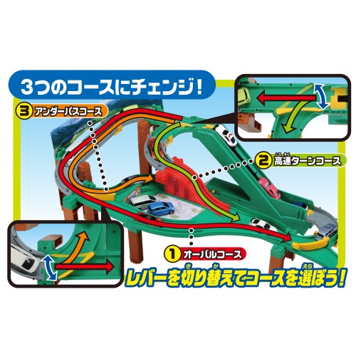 コースをチェンジ！オートやまみちドライブ