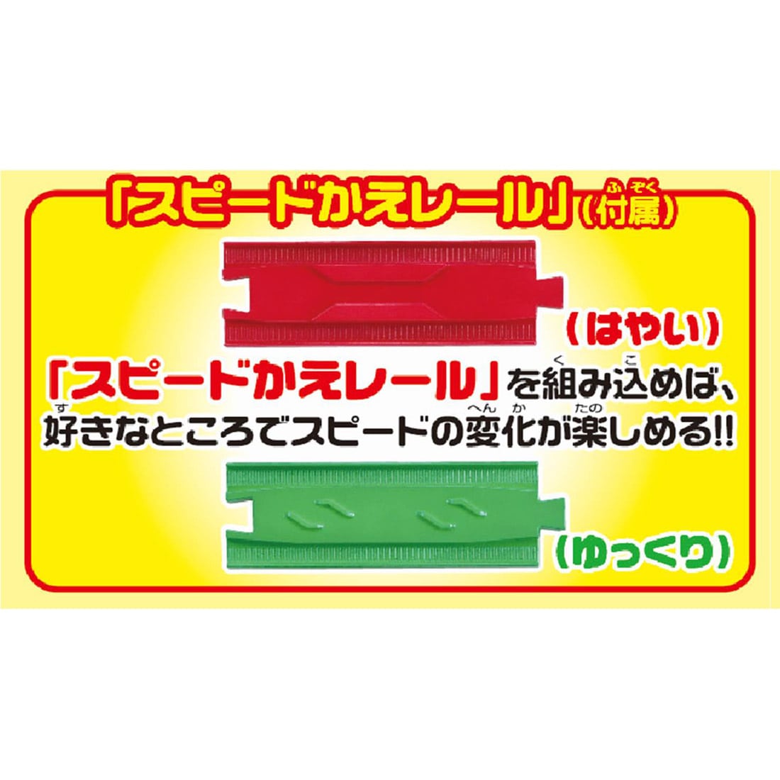 Ｓ－１７ レールで速度チェンジ！！ 超電導リニアＬ０系