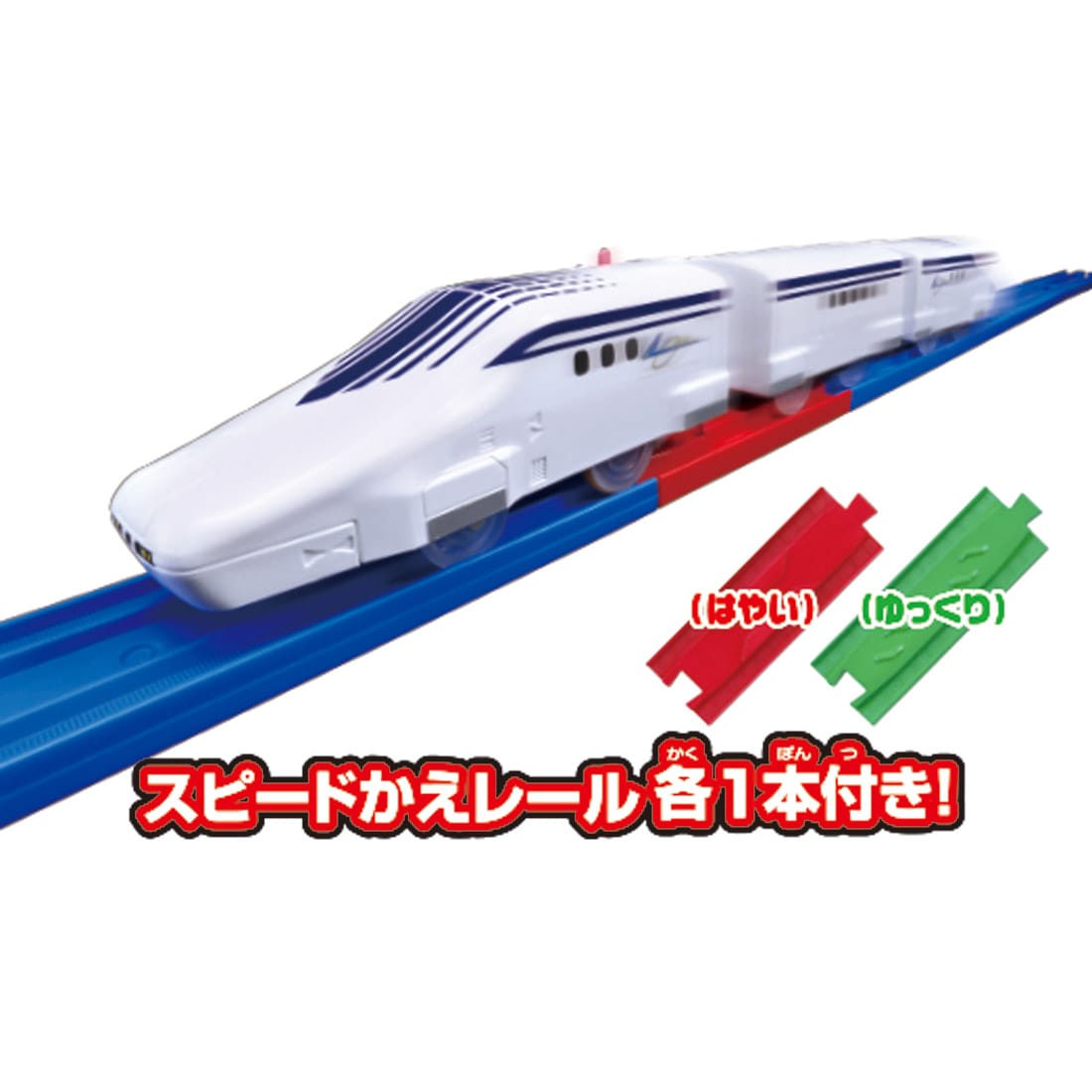 Ｓ－１７ レールで速度チェンジ！！ 超電導リニアＬ０系