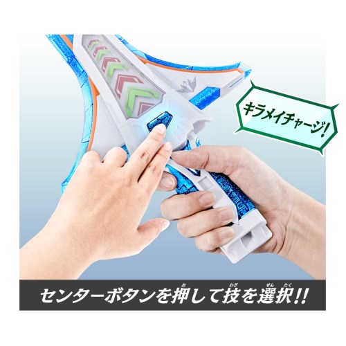 キラメイジャー完全なりきりセット DXキラメイチェンジャー&キラメイショット&キラメイソード
