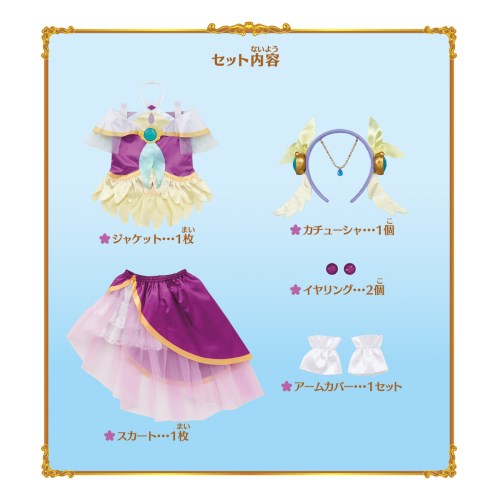 変身プリチューム キュアアース なりきりセット