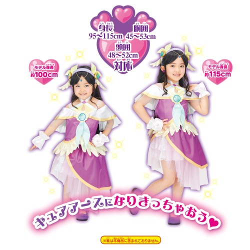 変身プリチューム キュアアース なりきりセット