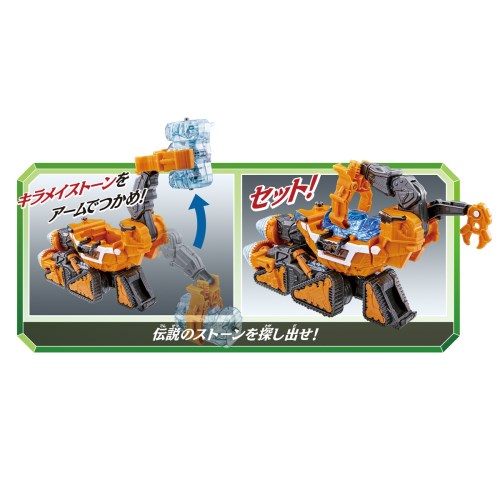 キラメイジャーロボシリーズ03 魔進変形 DXギガントドリラー