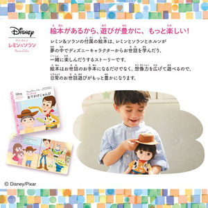 ズット ギュット レミン&ソラン ホルン おせわきほんセット