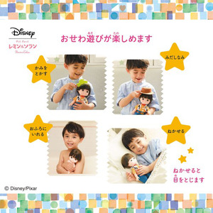 ズット ギュット レミン&ソラン ホルン おせわきほんセット