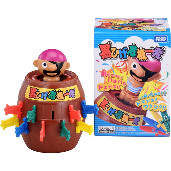 黒ひげ危機一発リニューアル