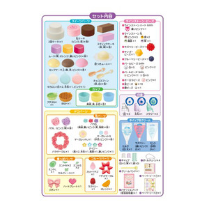W-127 ホイップる フラワースイーツセット