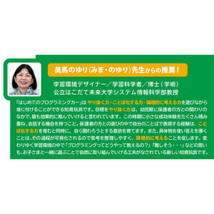 83008  カードでピピッと はじめてのプログラミングカー