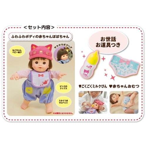 AI-370 私がママよ 赤ちゃんぽぽちゃんお世話お道具付き