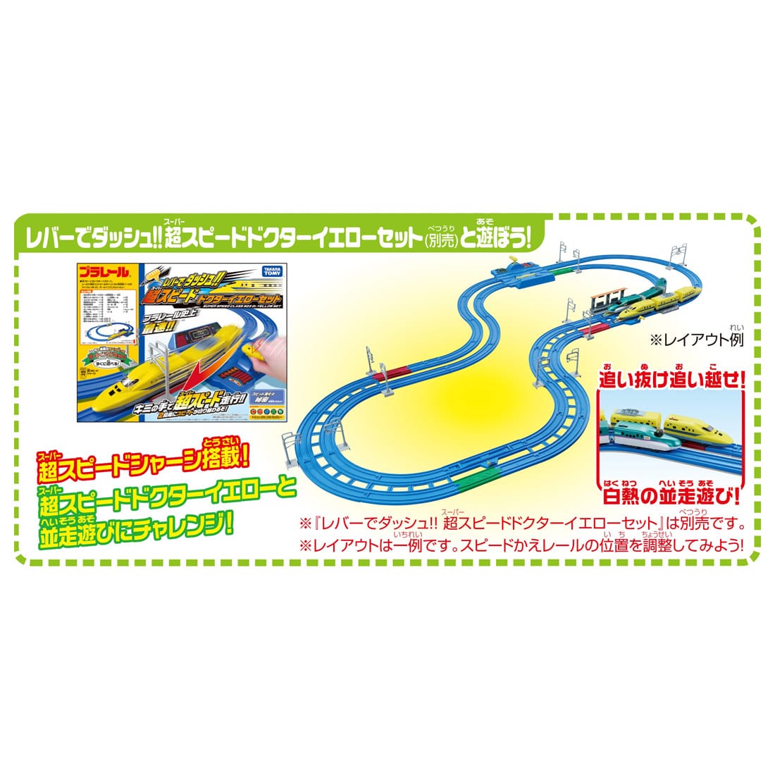 プラレール レーンがクロス! E5系新幹線はやぶさベーシックセット