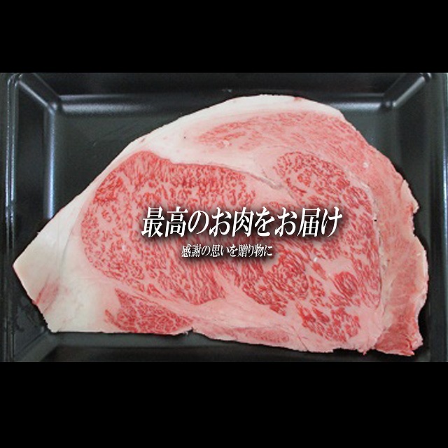 米沢牛サーロインステーキ