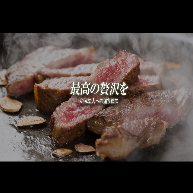 米沢牛サーロインステーキ