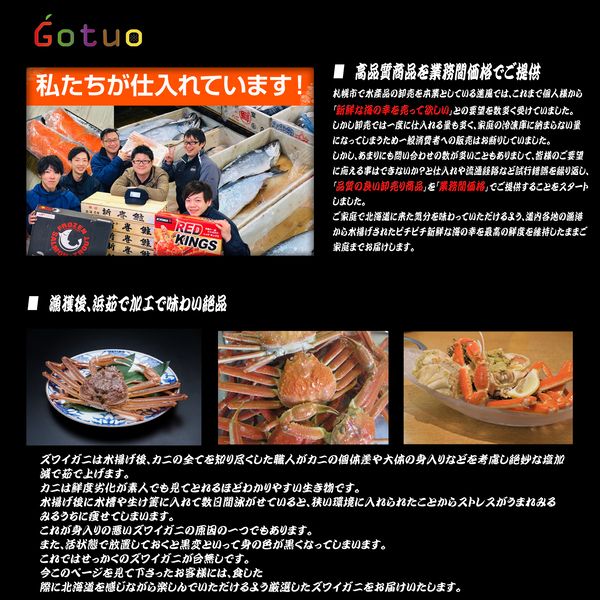 ズワイガニ姿　800g前後×2