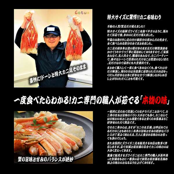 特大　ズワイガニ足　約三人前 1kig