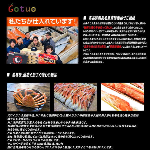 特大　ズワイガニ足　約三人前 1kig