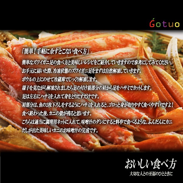 特大　ズワイガニ足　約三人前 1kig