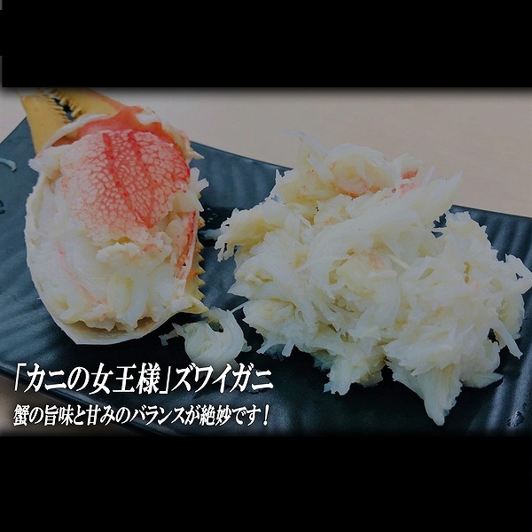 特大　ズワイガニ足　約三人前 1kig