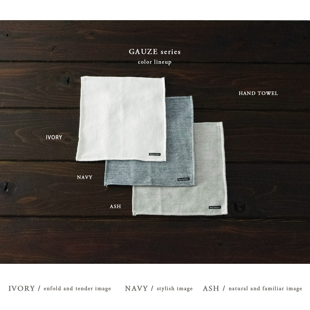 GAUZE ガーゼハンドタオル