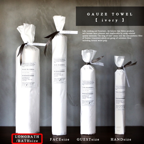 GAUZE ガーゼバスタオル