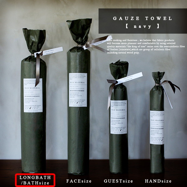 GAUZE ガーゼバスタオル