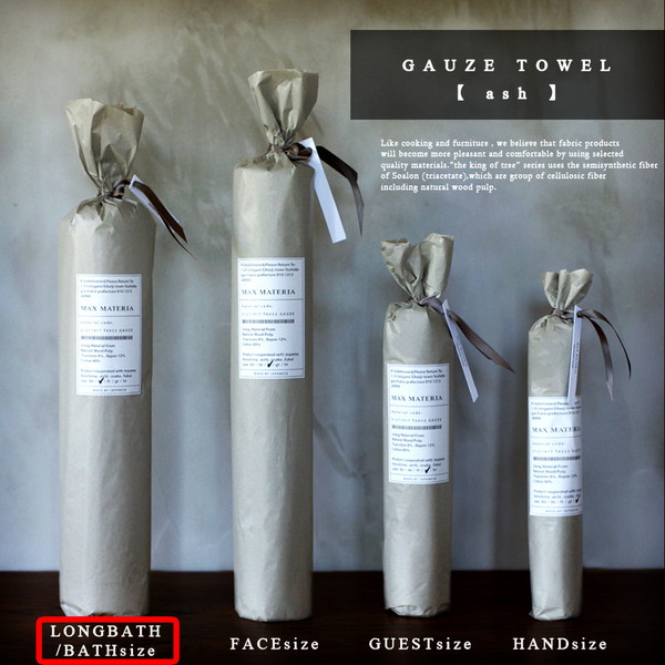 GAUZE ガーゼバスタオル