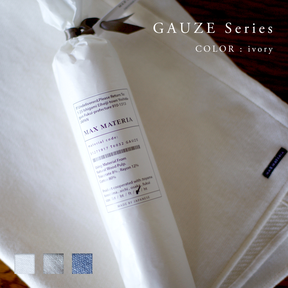 GAUZE ガーゼバスタオル