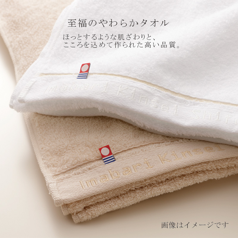 至福タオル　木箱入り　フェイスタオル２枚セット　SH55030