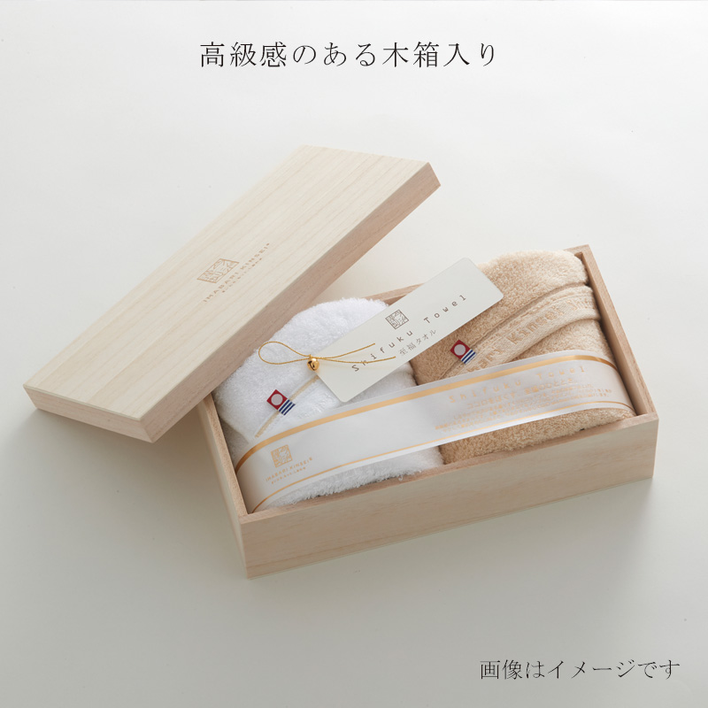 至福タオル　木箱入り　フェイスタオル２枚セット　SH55030