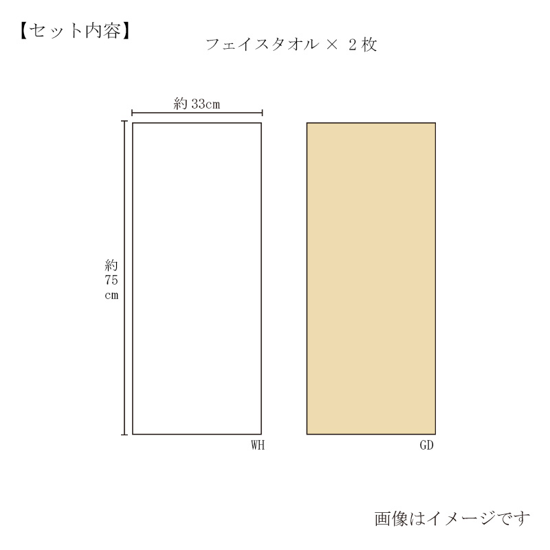 至福タオル　木箱入り　フェイスタオル２枚セット　SH55030