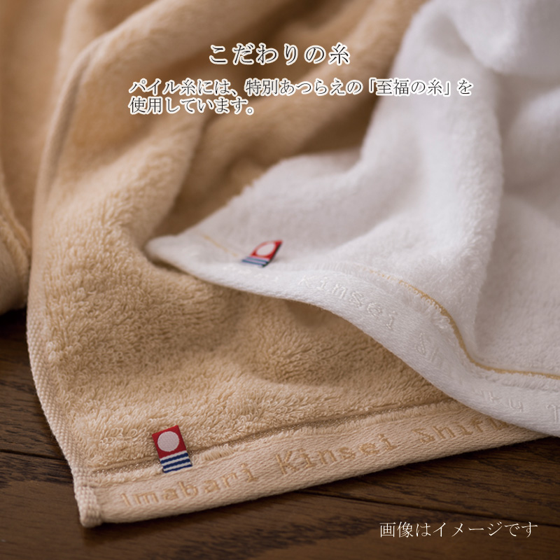 至福タオル　木箱入り　バスタオル２枚・フェイスタオル２枚セット　SH55100