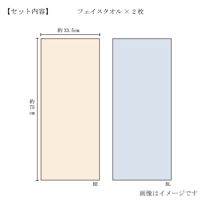 紋織タオル　木箱入り　フェイスタオル２枚セット　IM7720