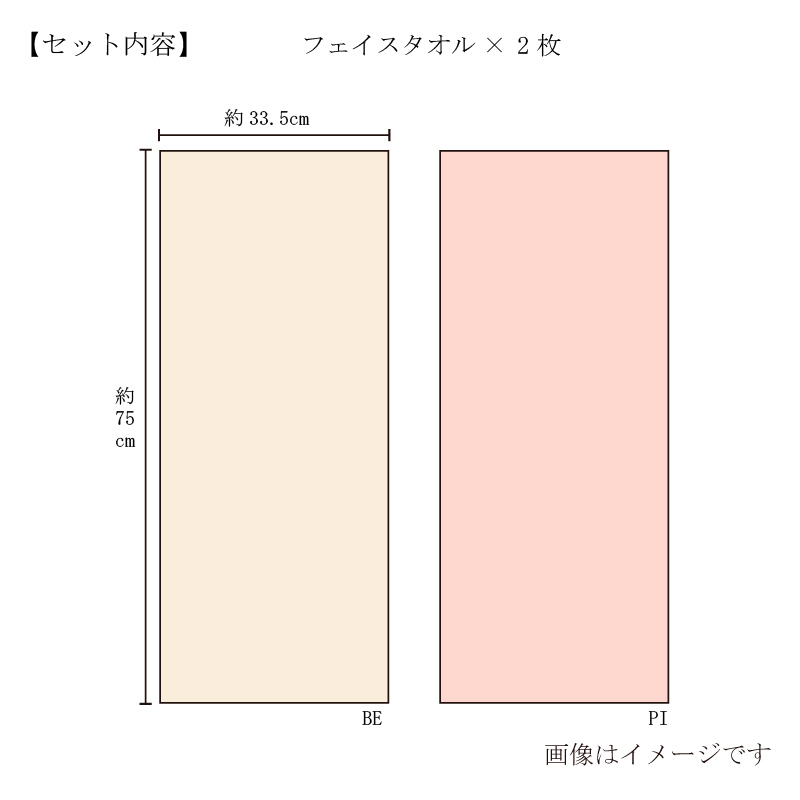 紋織タオル　木箱入り　フェイスタオル２枚セット　IM7720