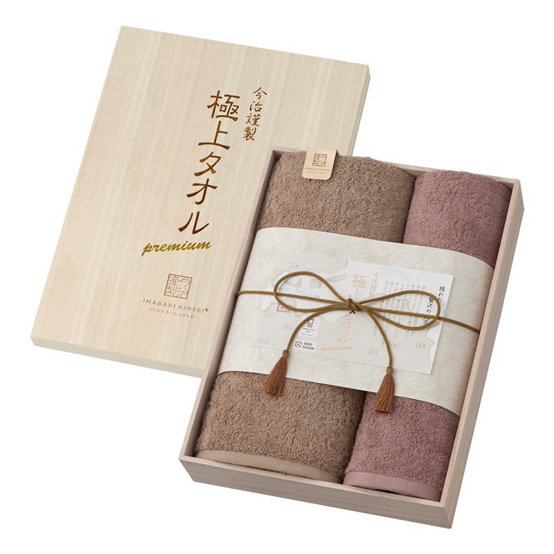 極上タオル　木箱入り　バスタオル１枚・フェイスタオル１枚セット　GK22070