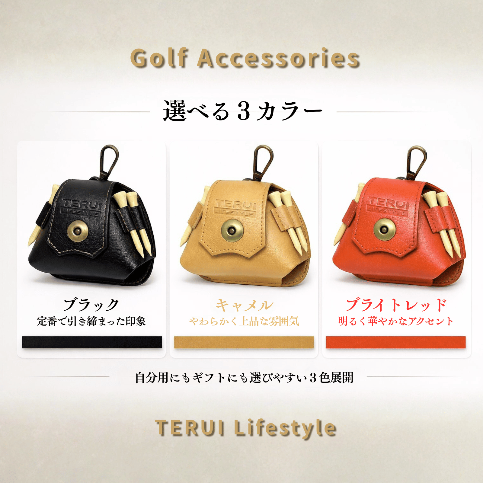 TERUI Lifestyle ゴルフボールケース3個用