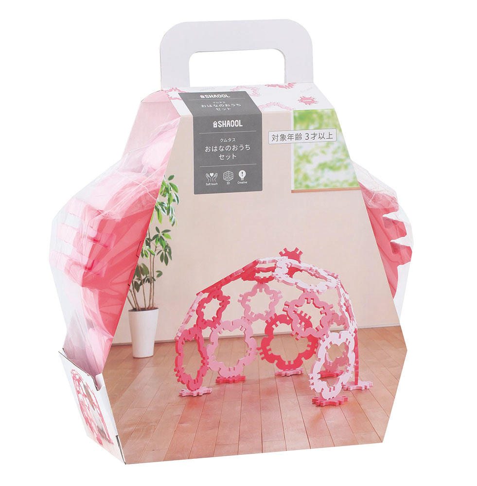 クムタス おはなのおうちセット