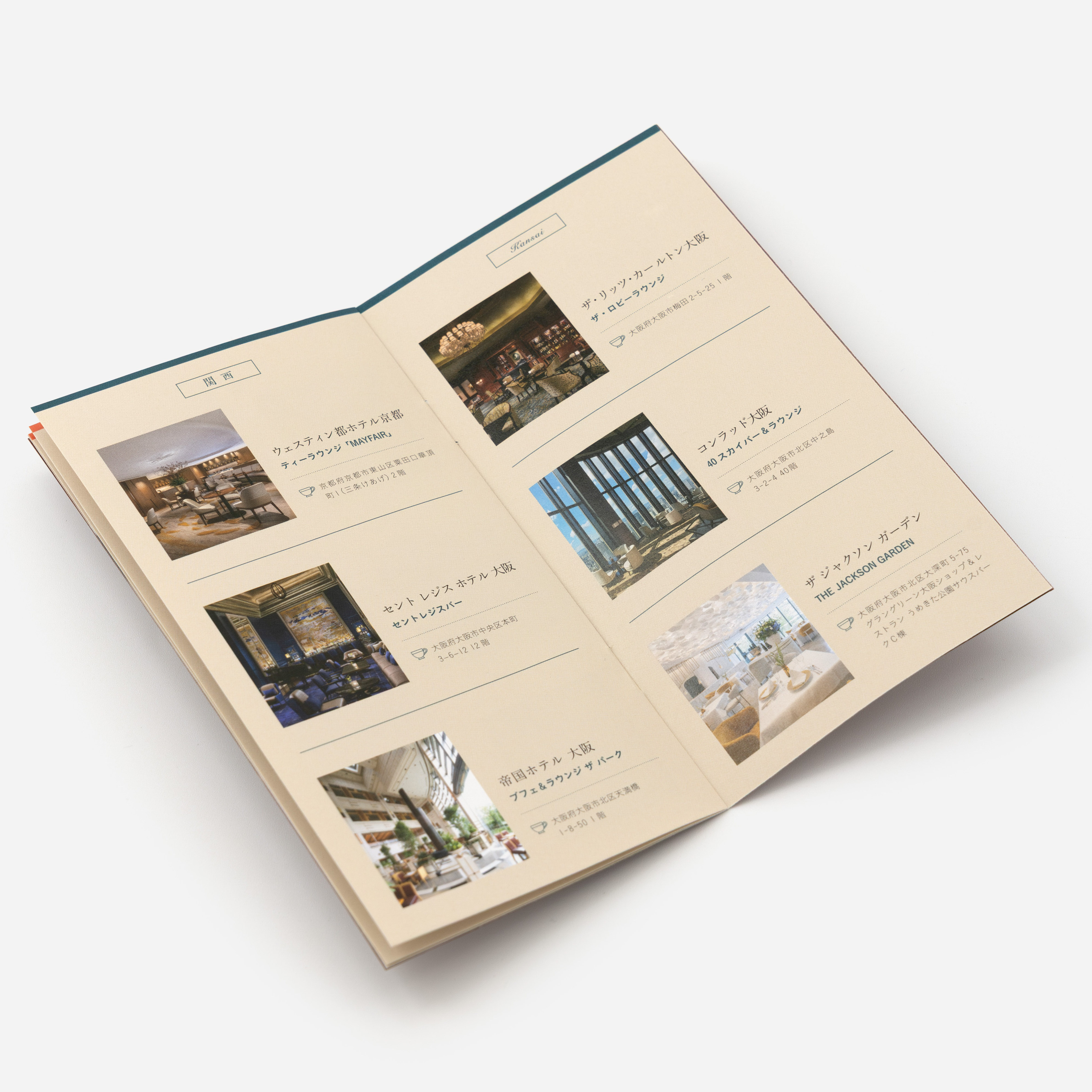 【ペア】アフタヌーンティーチケット