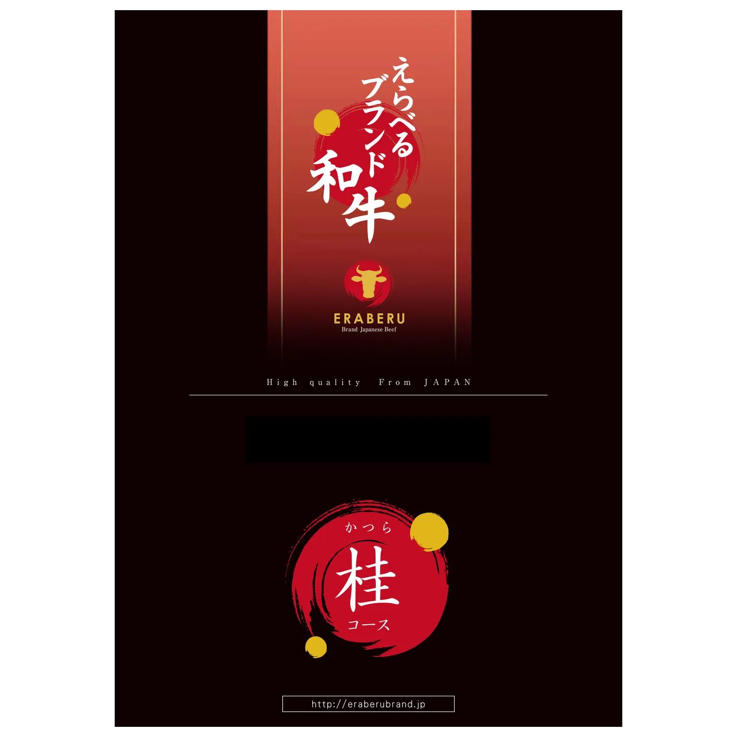 桂(かつら)