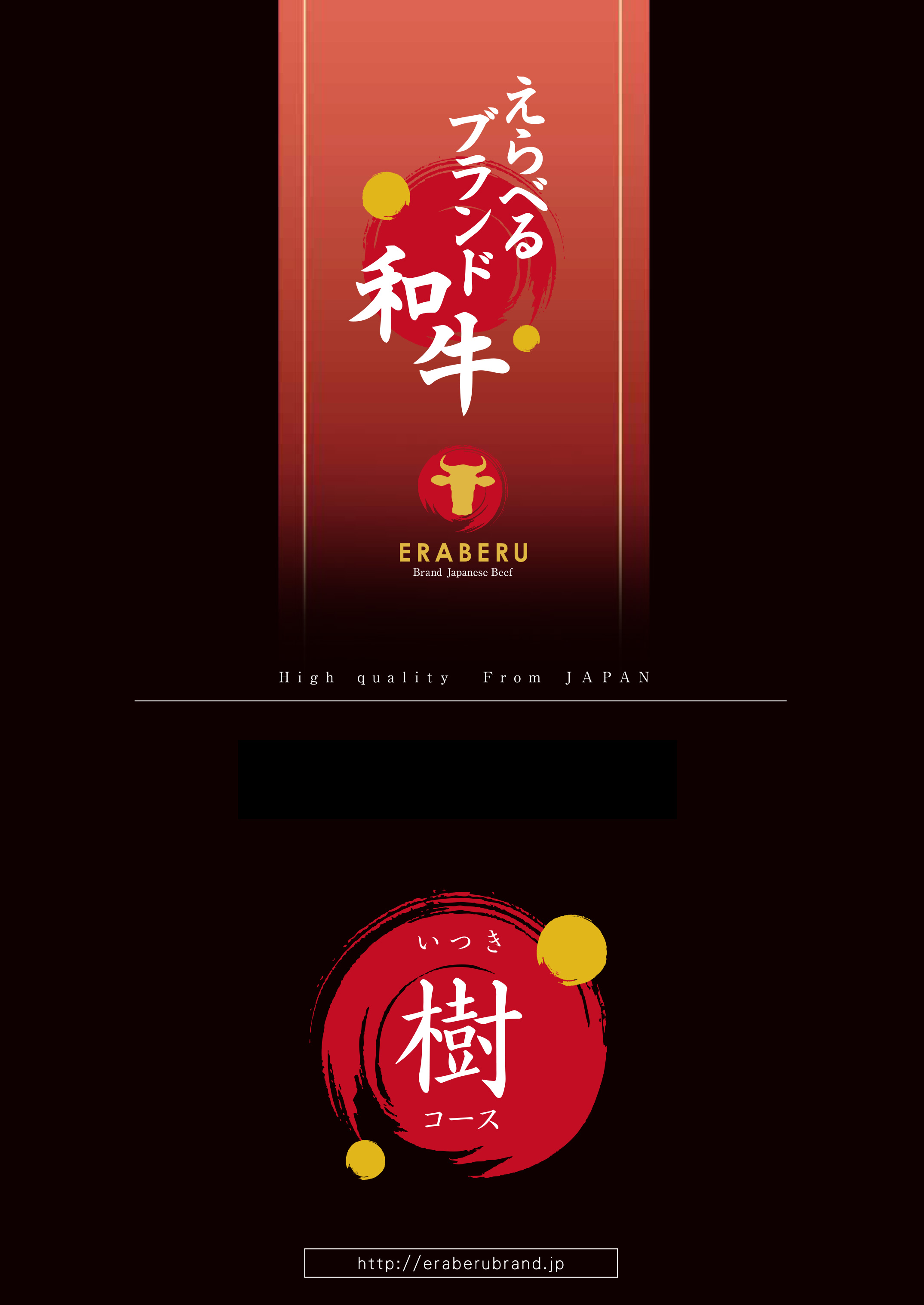 樹(いつき)