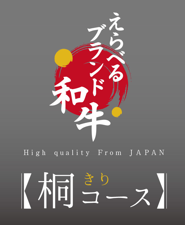 桐(きり)