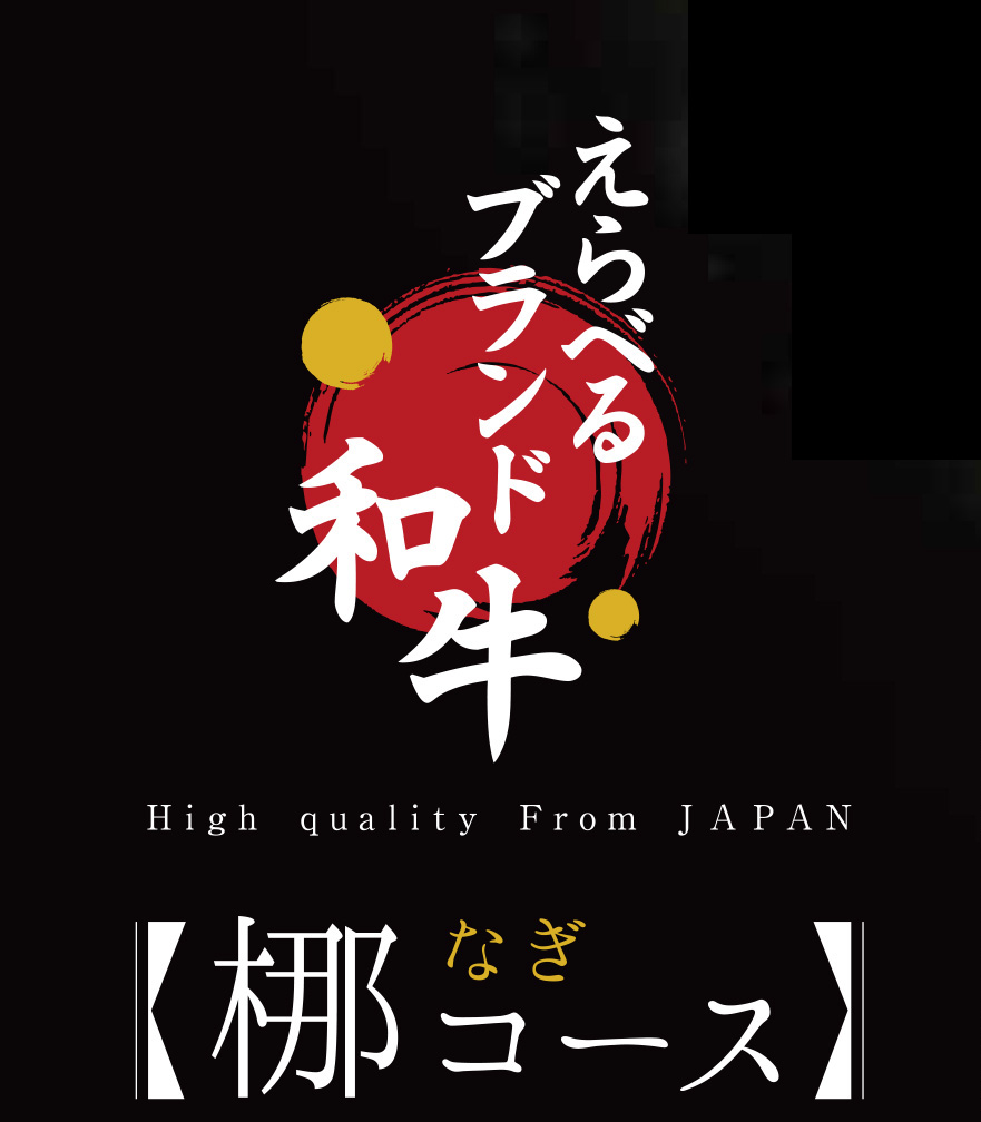 梛(なぎ)